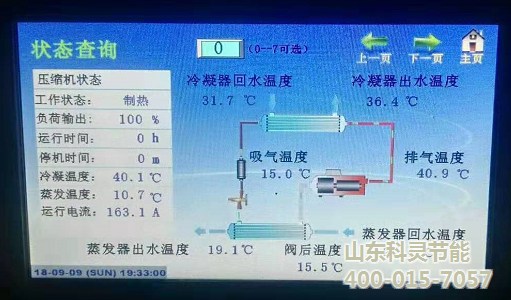 海水恒溫設(shè)備